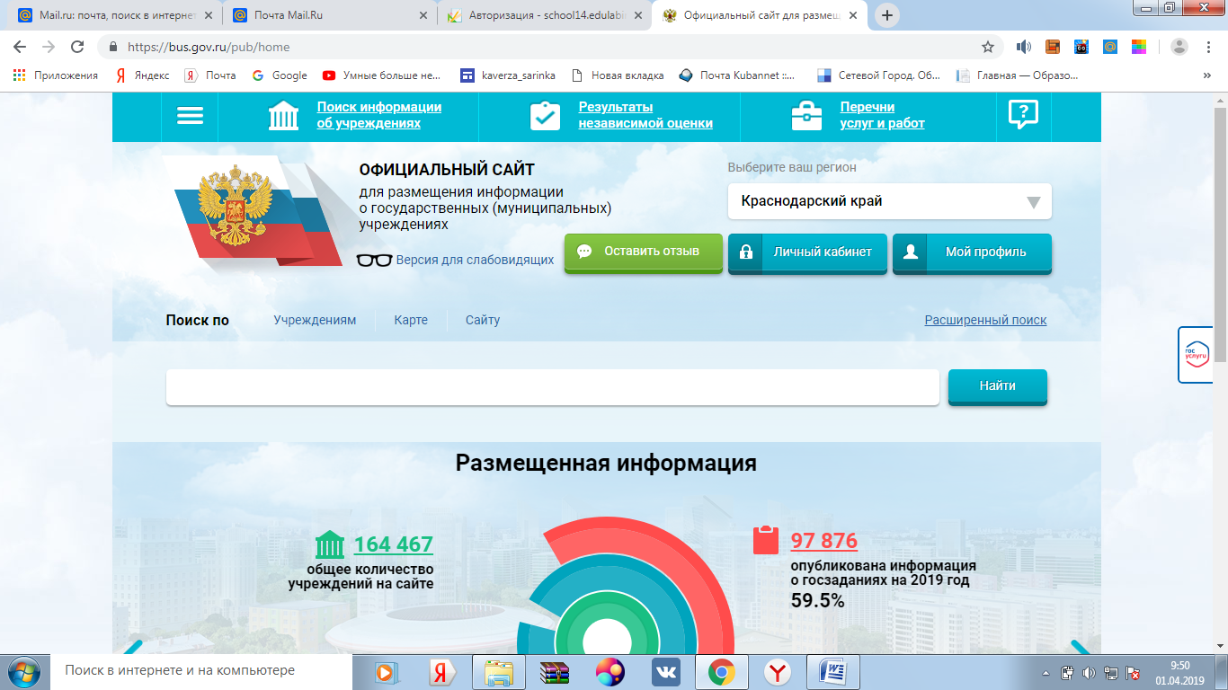 Https edu gov ru authorize. Басгов. Информация размещена на официальном сайте.